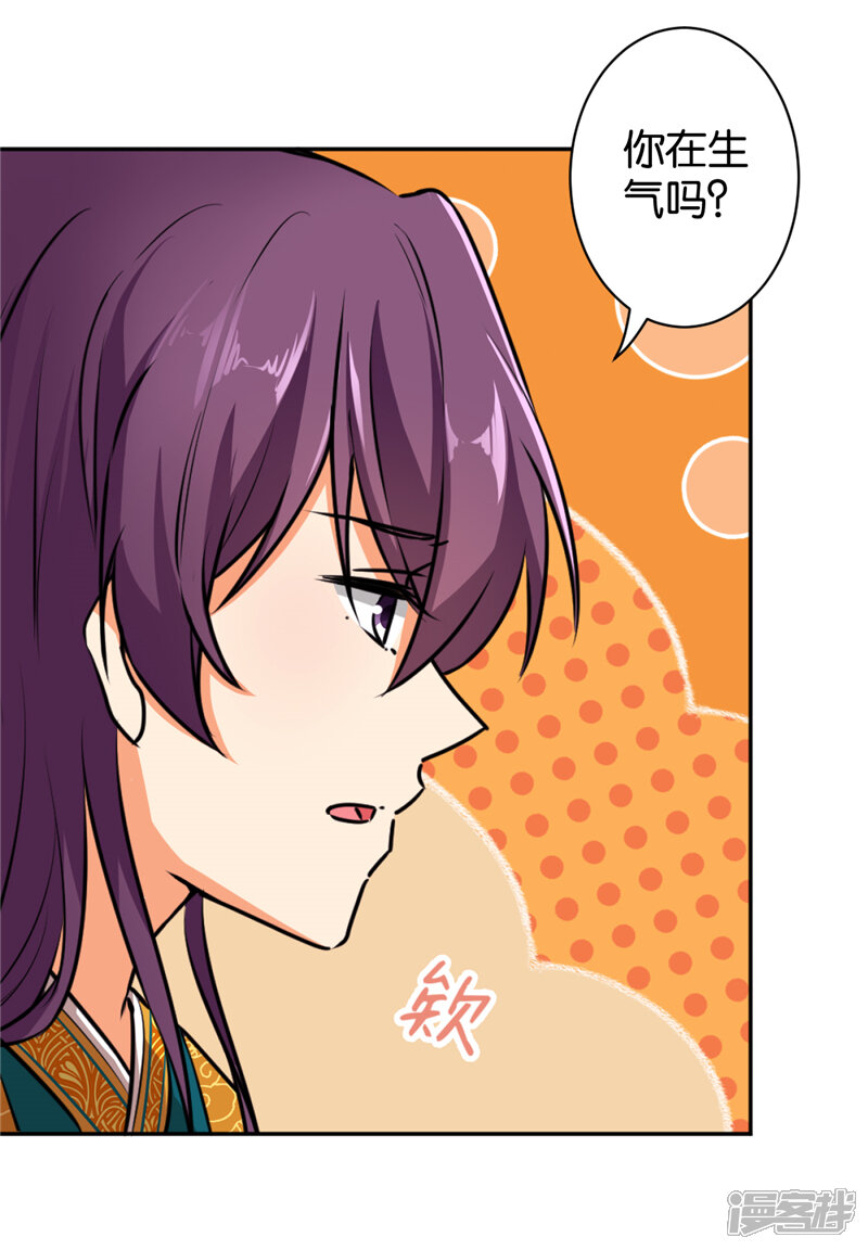 第515话-王爷你好贱-追梦动漫（第13张）