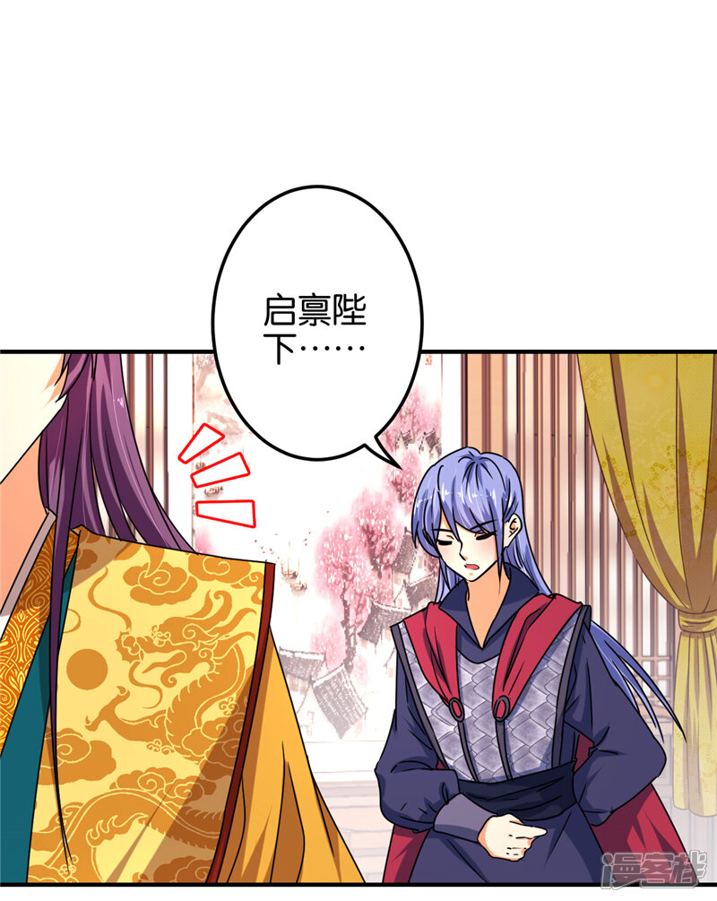 第514话-王爷你好贱-追梦动漫（第17张）
