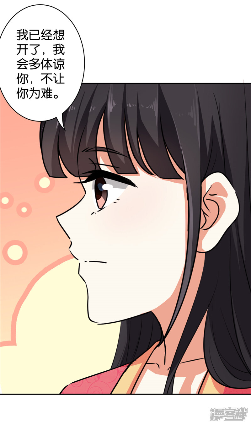 第515话-王爷你好贱-追梦动漫（第14张）