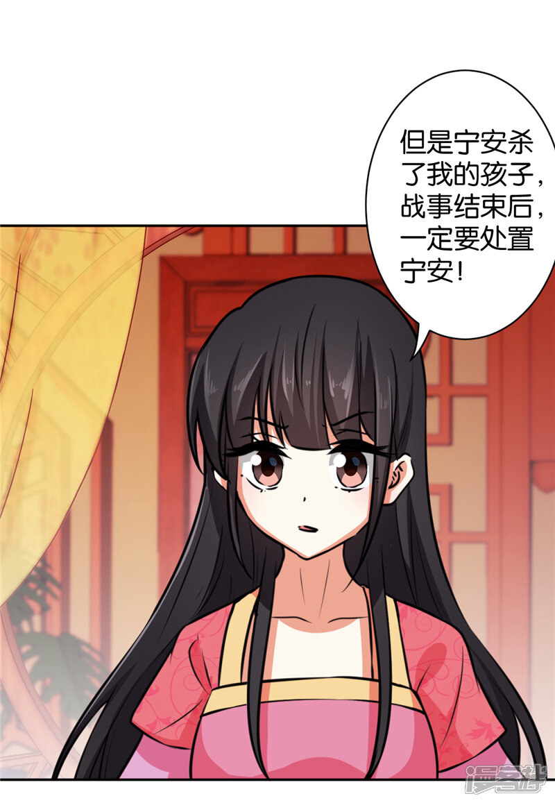 第515话-王爷你好贱-追梦动漫（第15张）