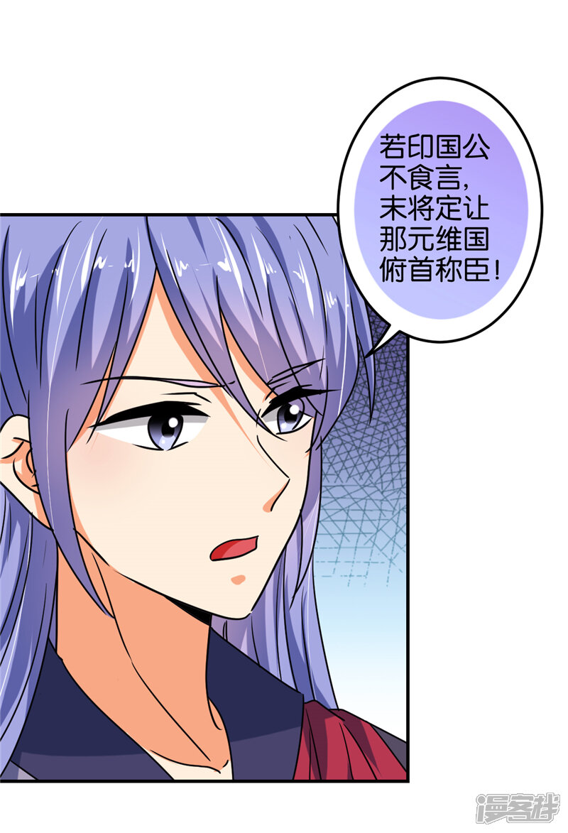 第514话-王爷你好贱-追梦动漫（第19张）