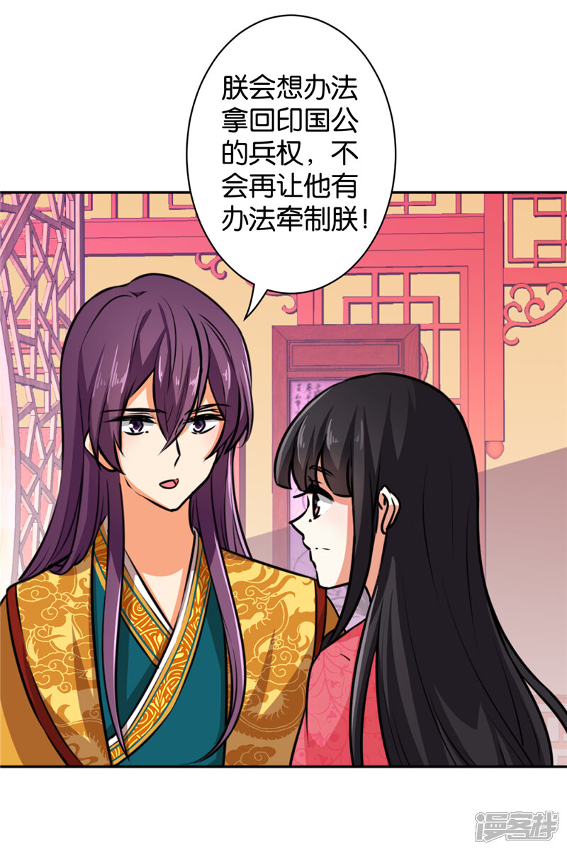 第515话-王爷你好贱-追梦动漫（第16张）