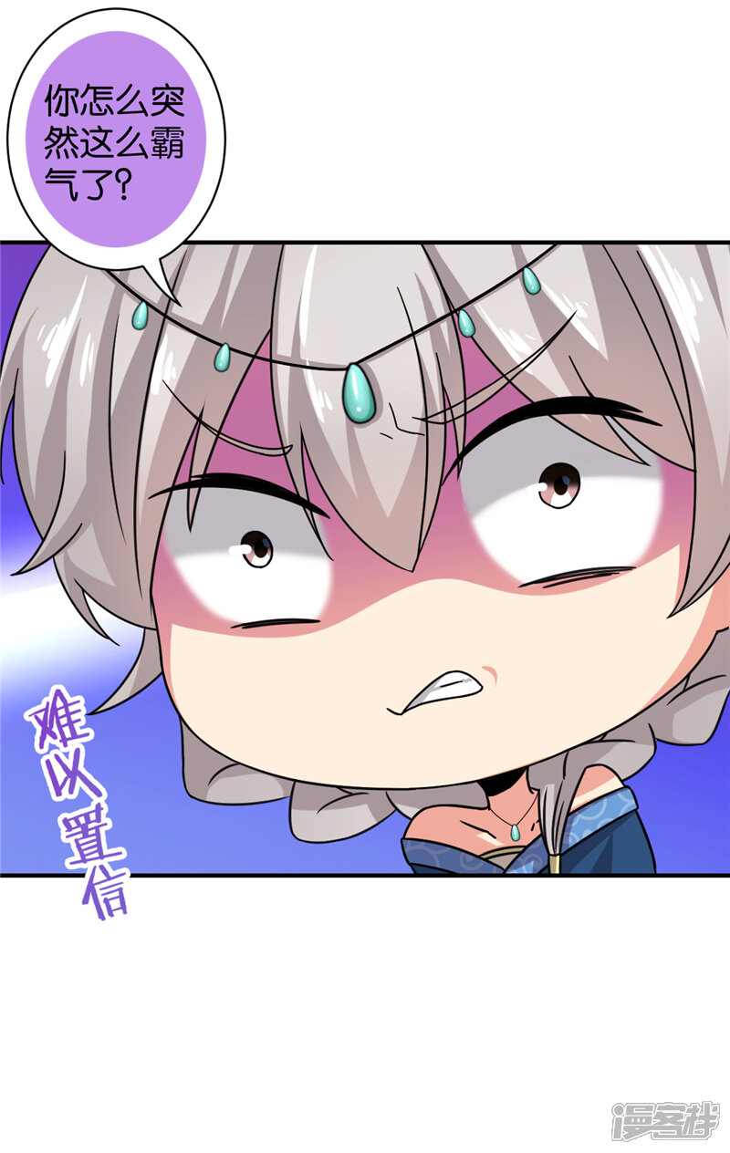 第512话-王爷你好贱-追梦动漫（第24张）