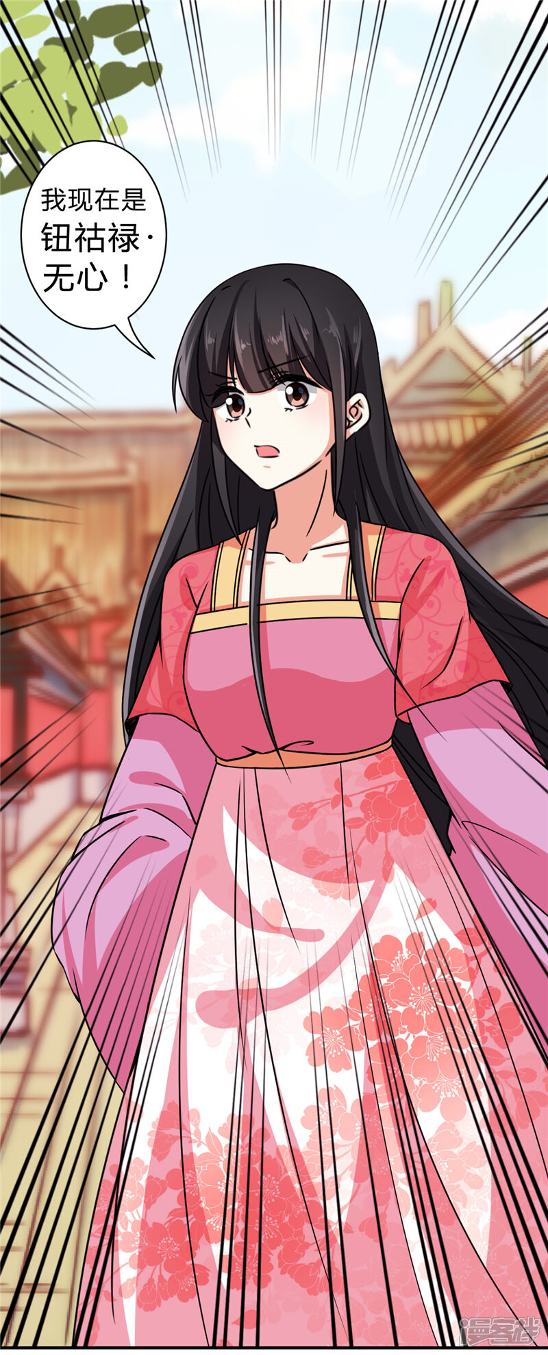 第512话-王爷你好贱-追梦动漫（第26张）