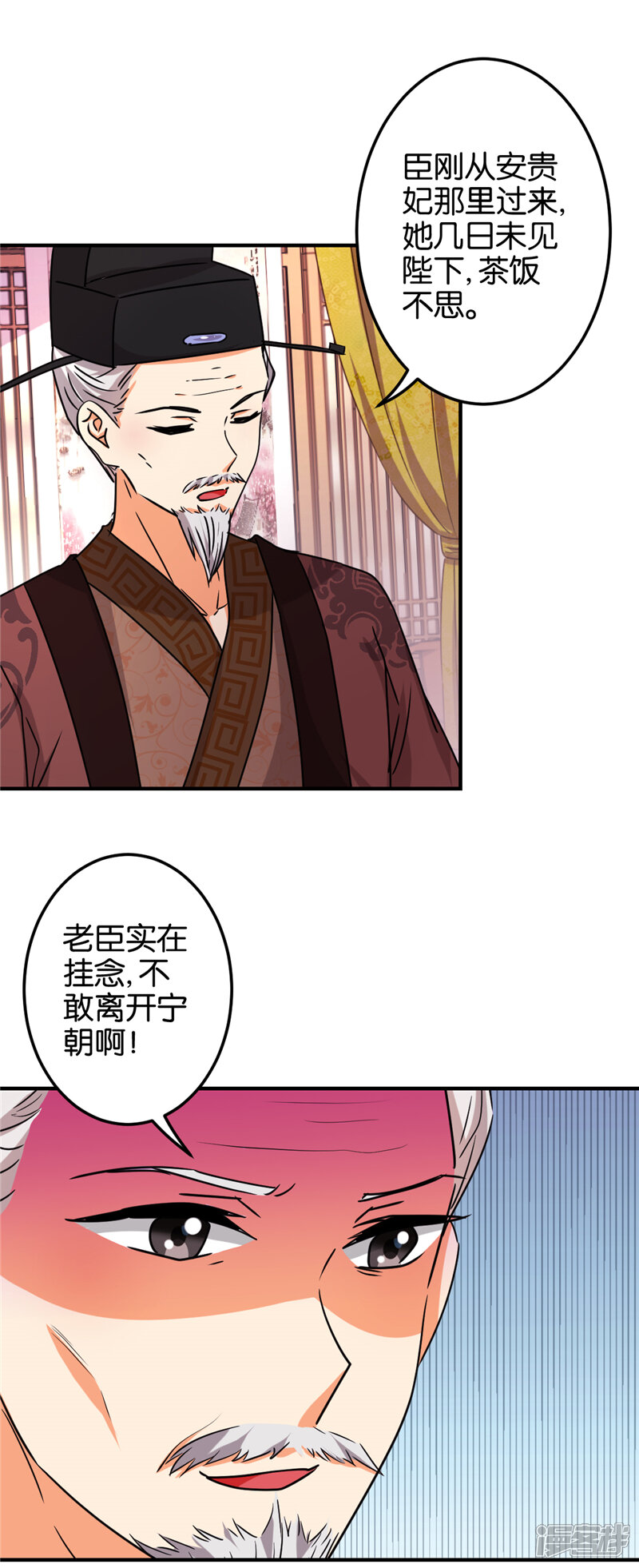 第514话-王爷你好贱-追梦动漫（第22张）