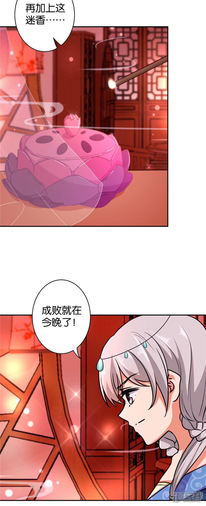 第515话-王爷你好贱-追梦动漫（第22张）