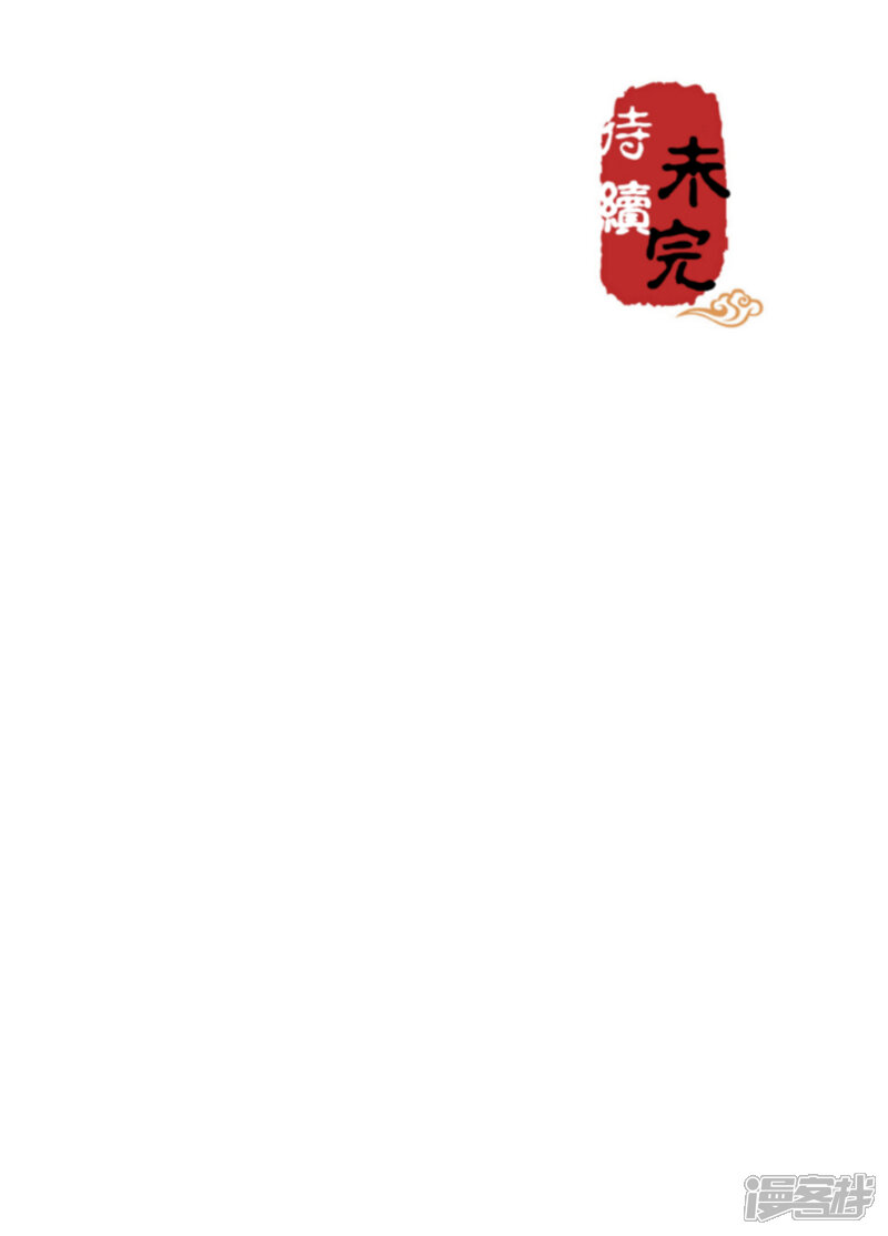 第514话-王爷你好贱-追梦动漫（第25张）