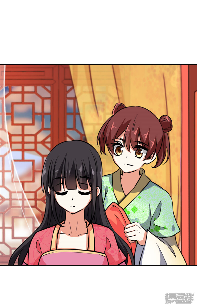 第515话-王爷你好贱-追梦动漫（第24张）