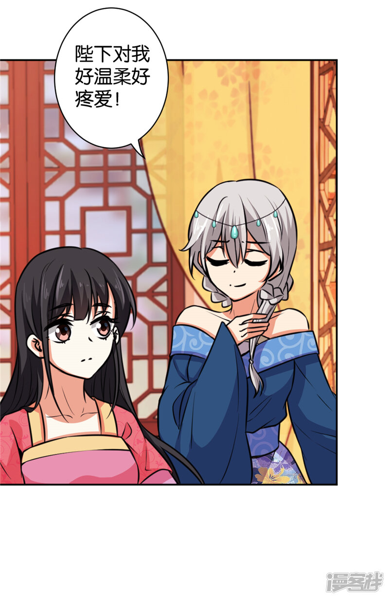 第515话-王爷你好贱-追梦动漫（第27张）