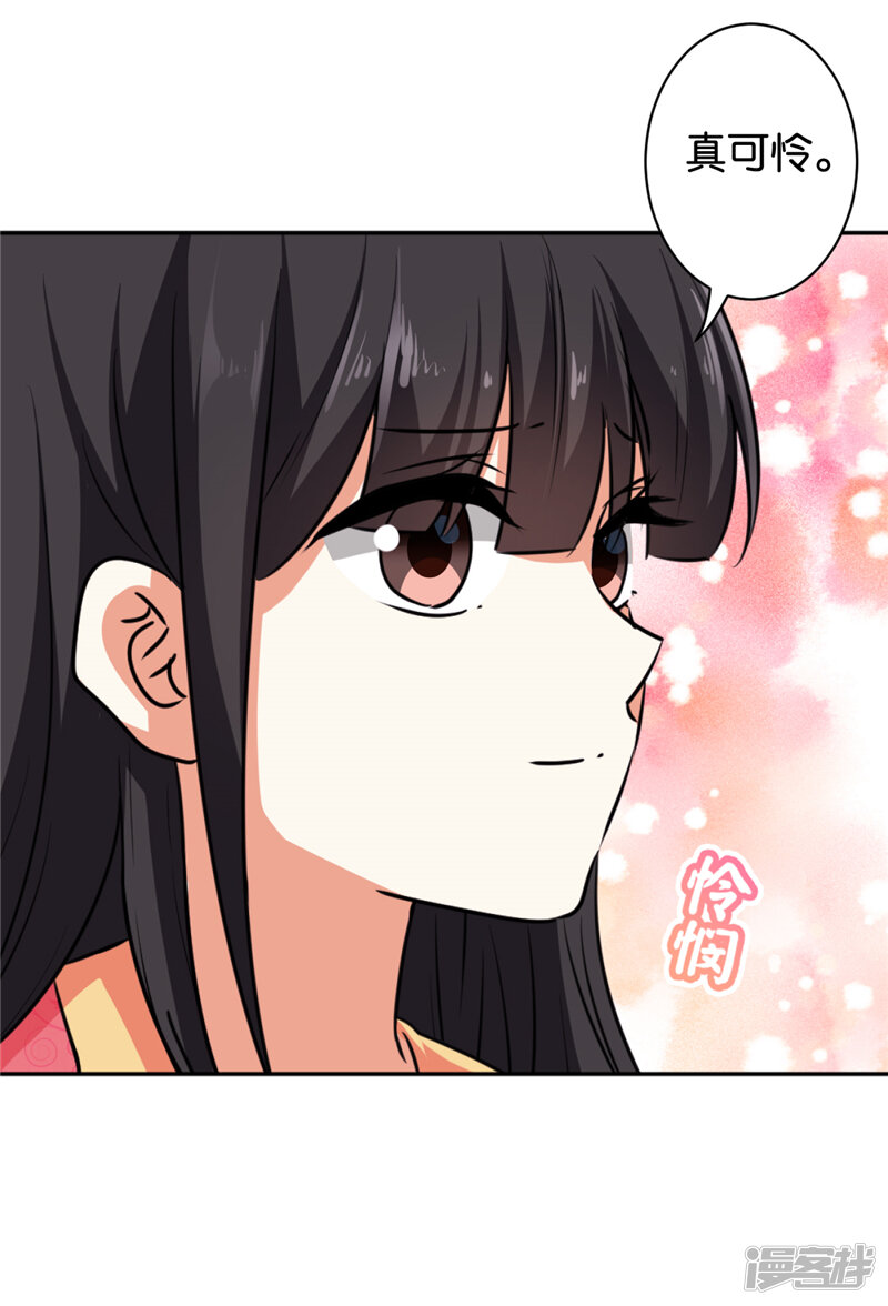 第515话-王爷你好贱-追梦动漫（第28张）