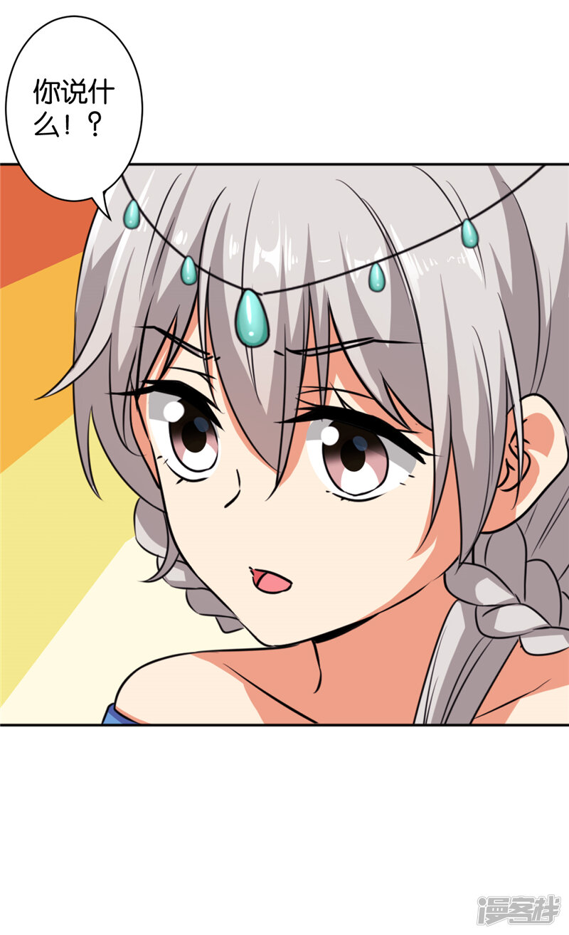 第515话-王爷你好贱-追梦动漫（第29张）