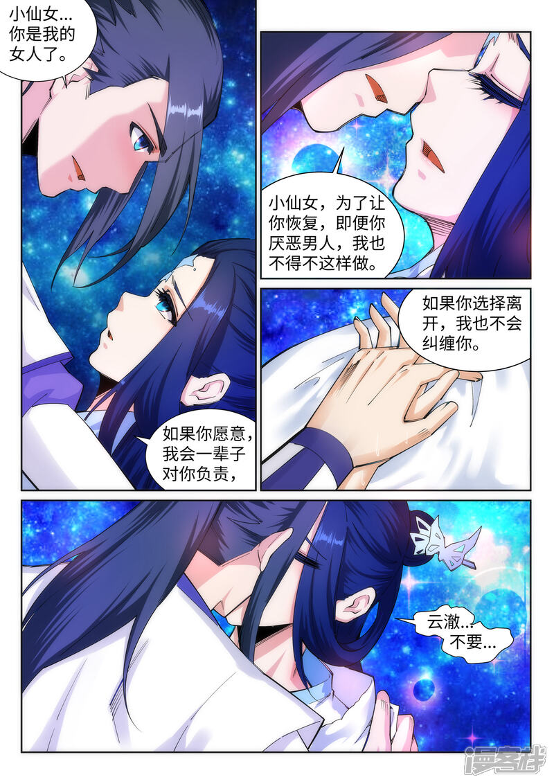 【逆天邪神】漫画-（第130话 龙神之血）章节漫画下拉式图片-9.jpg