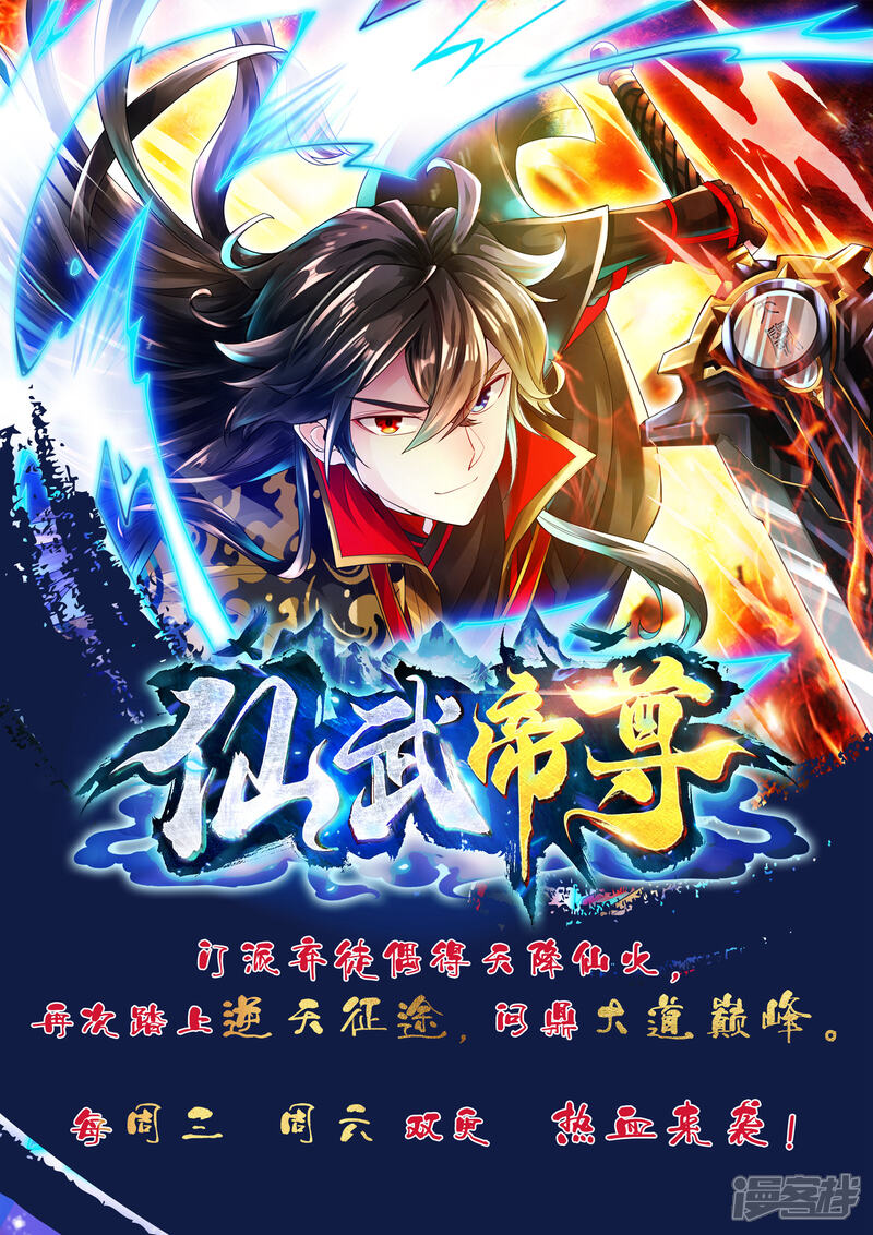 【逆天邪神】漫画-（第130话 龙神之血）章节漫画下拉式图片-第14张图片