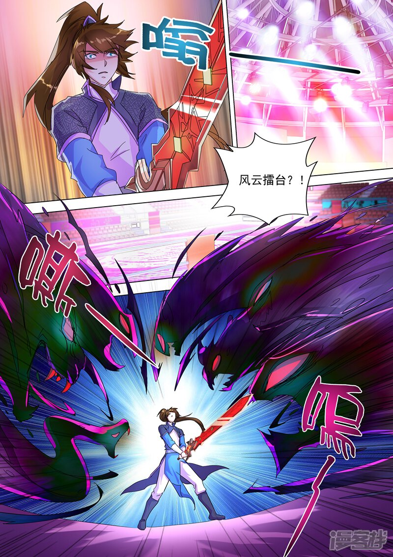 第249话我全都要！-灵剑尊-iCiyuan动漫（第9张）