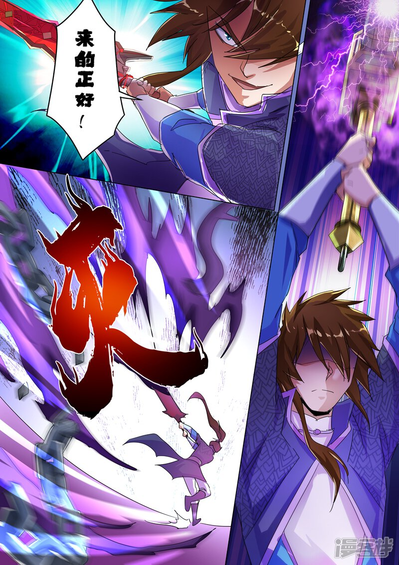 第249话我全都要！-灵剑尊-iCiyuan动漫（第11张）