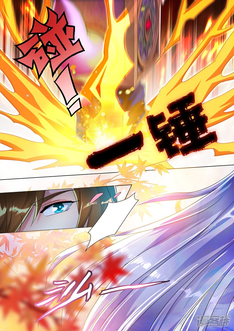 第249话我全都要！-灵剑尊-iCiyuan动漫（第12张）