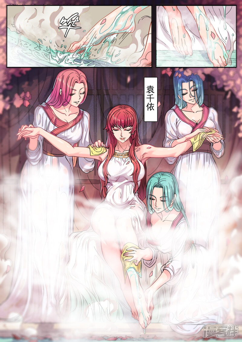 第126话2歧路-唐寅在异界-云端漫画（第8张）