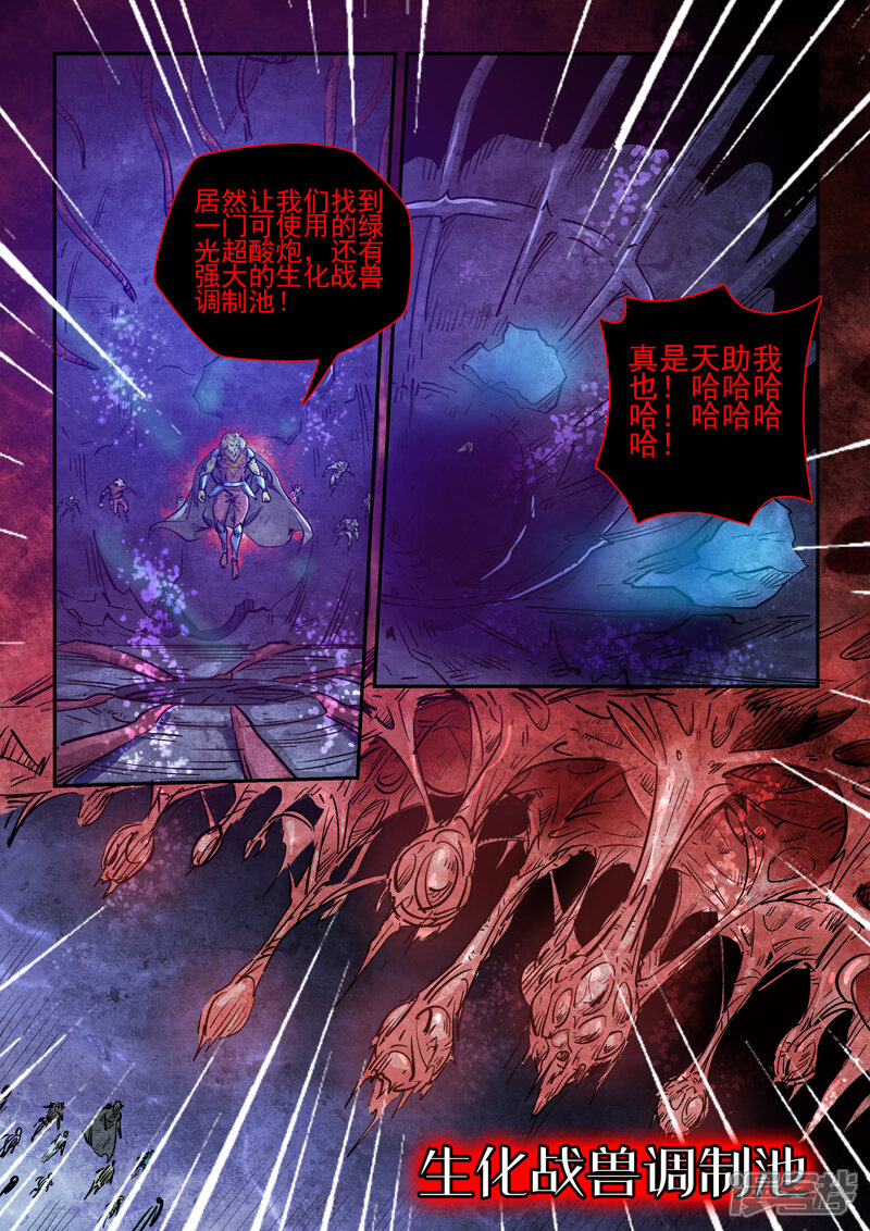 第264话-修真四万年-三福互娱（第4张）