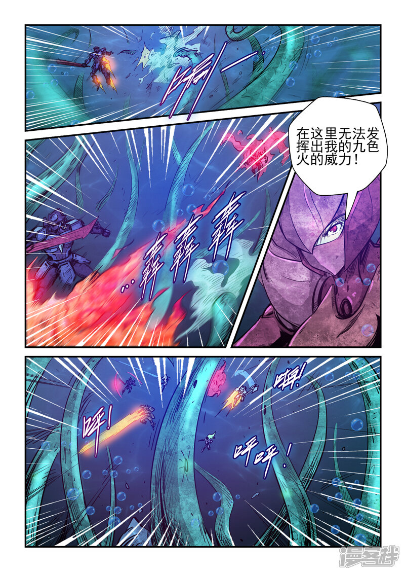 第264话-修真四万年-三福互娱（第8张）