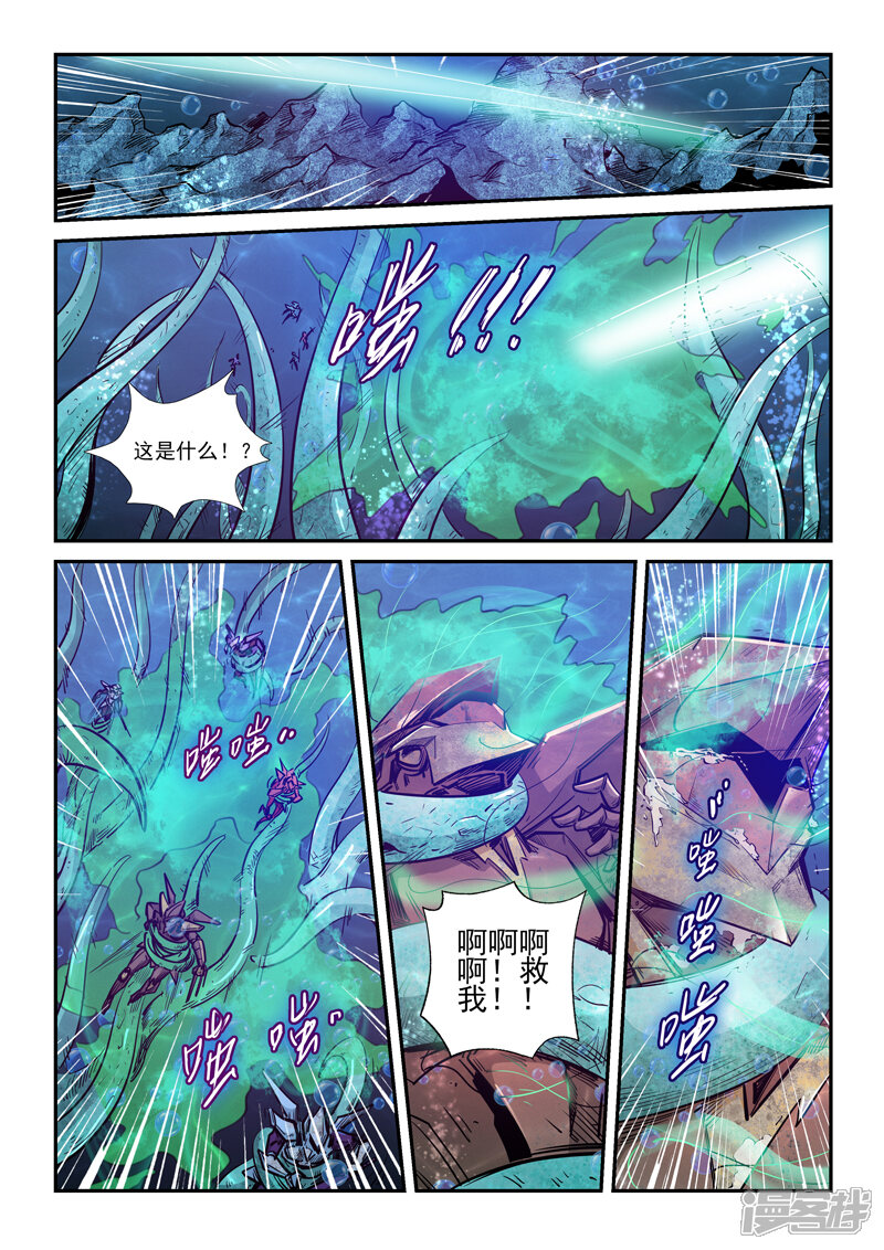 第264话-修真四万年-三福互娱（第10张）