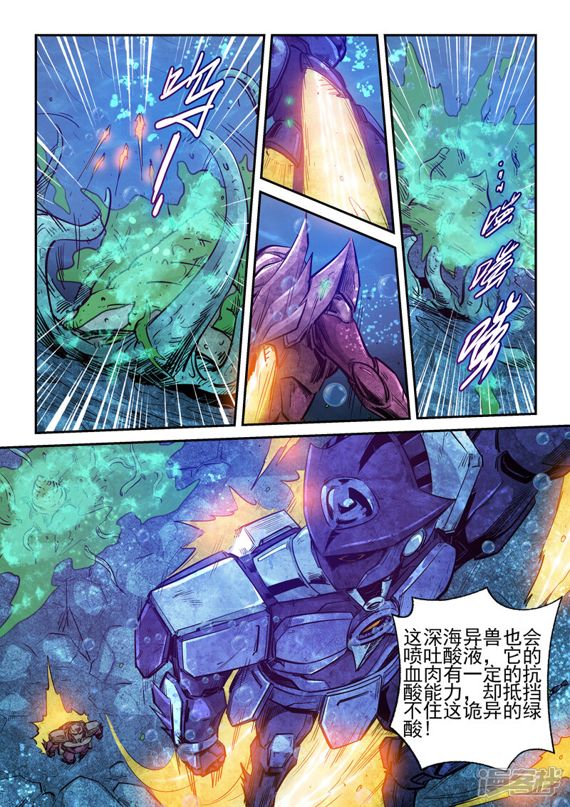 第264话-修真四万年-三福互娱（第12张）