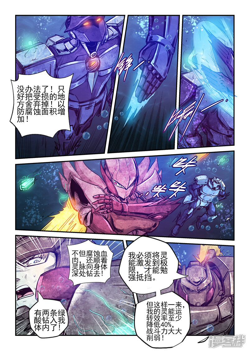 第264话-修真四万年-三福互娱（第15张）