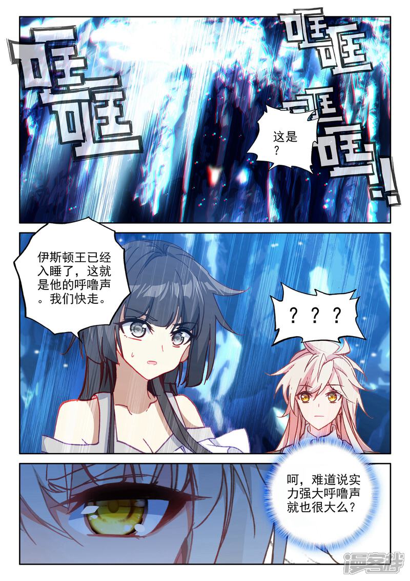 【神印王座】漫画-（第487话 龙皓晨vs伊斯顿王（上））章节漫画下拉式图片-第2张图片