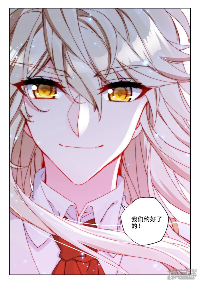【神印王座】漫画-（第487话 龙皓晨vs伊斯顿王（上））章节漫画下拉式图片-第5张图片