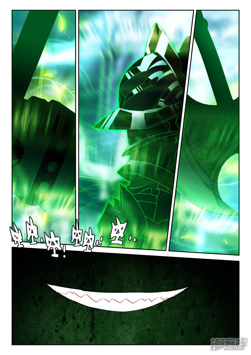 【神印王座】漫画-（第487话 龙皓晨vs伊斯顿王（上））章节漫画下拉式图片-第7张图片