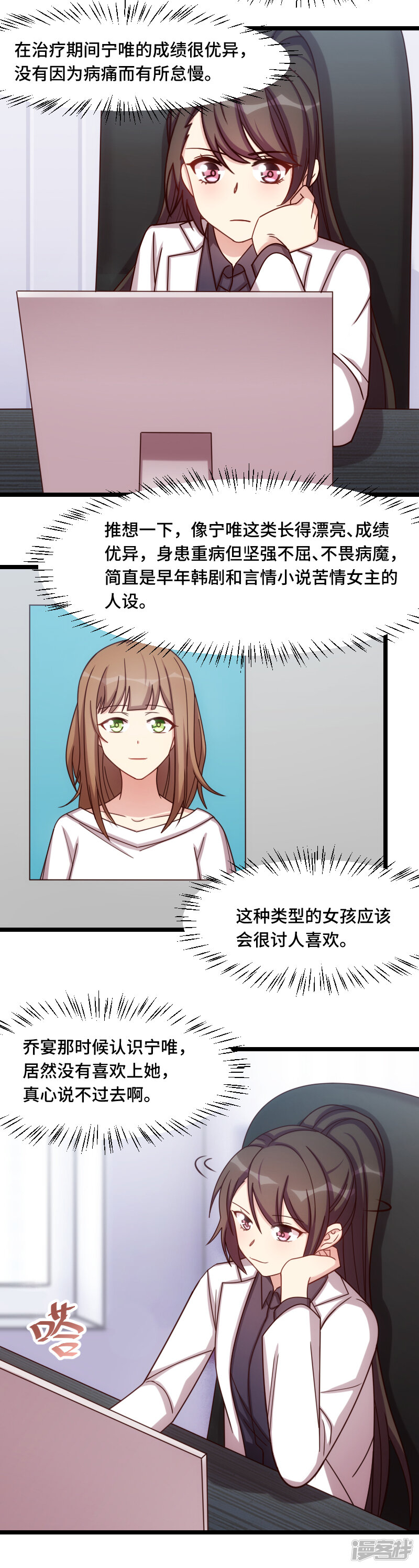 第190话宁唯的留言 贺少的闪婚暖妻漫画 漫画家园