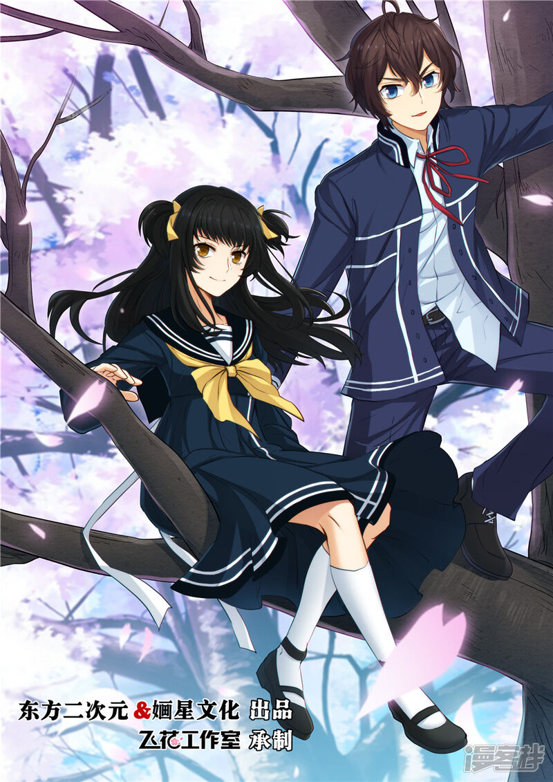 执剑之刻 常夜幻行漫画 第12话重返在线阅读 六三漫画