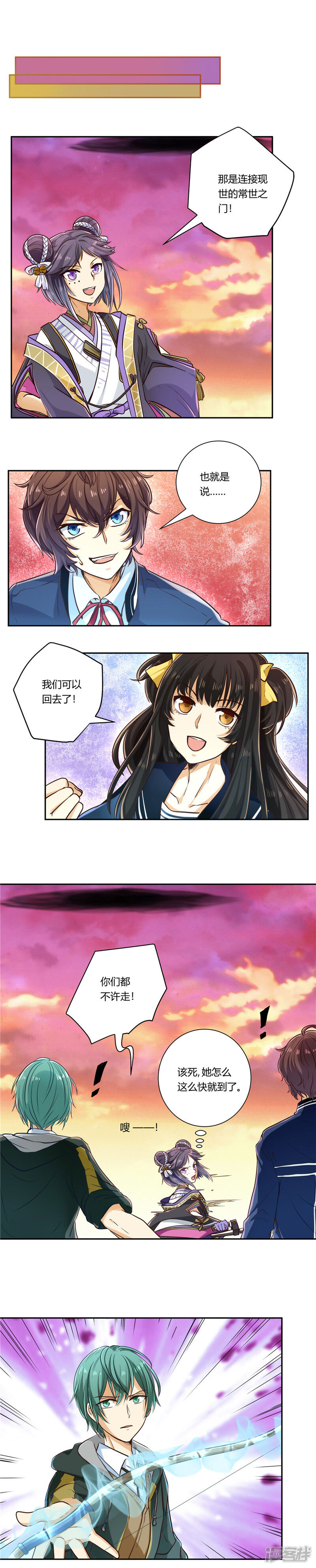 执剑之刻 常夜幻行漫画 第12话重返在线阅读 六三漫画