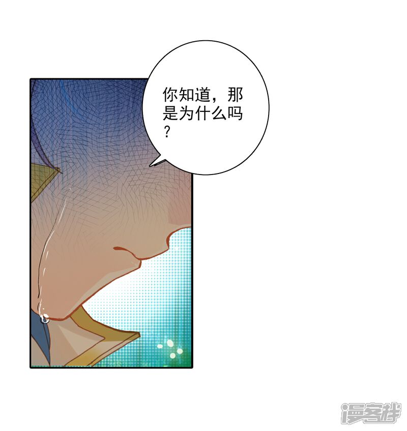 第510话妈妈的烧饼1-斗罗大陆2绝世唐门-唐家三少（第10张）