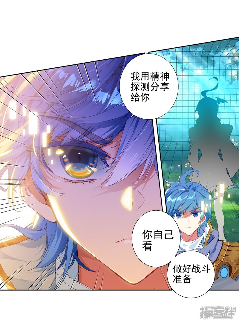 第511话妈妈的烧饼2-斗罗大陆2绝世唐门-唐家三少（第22张）