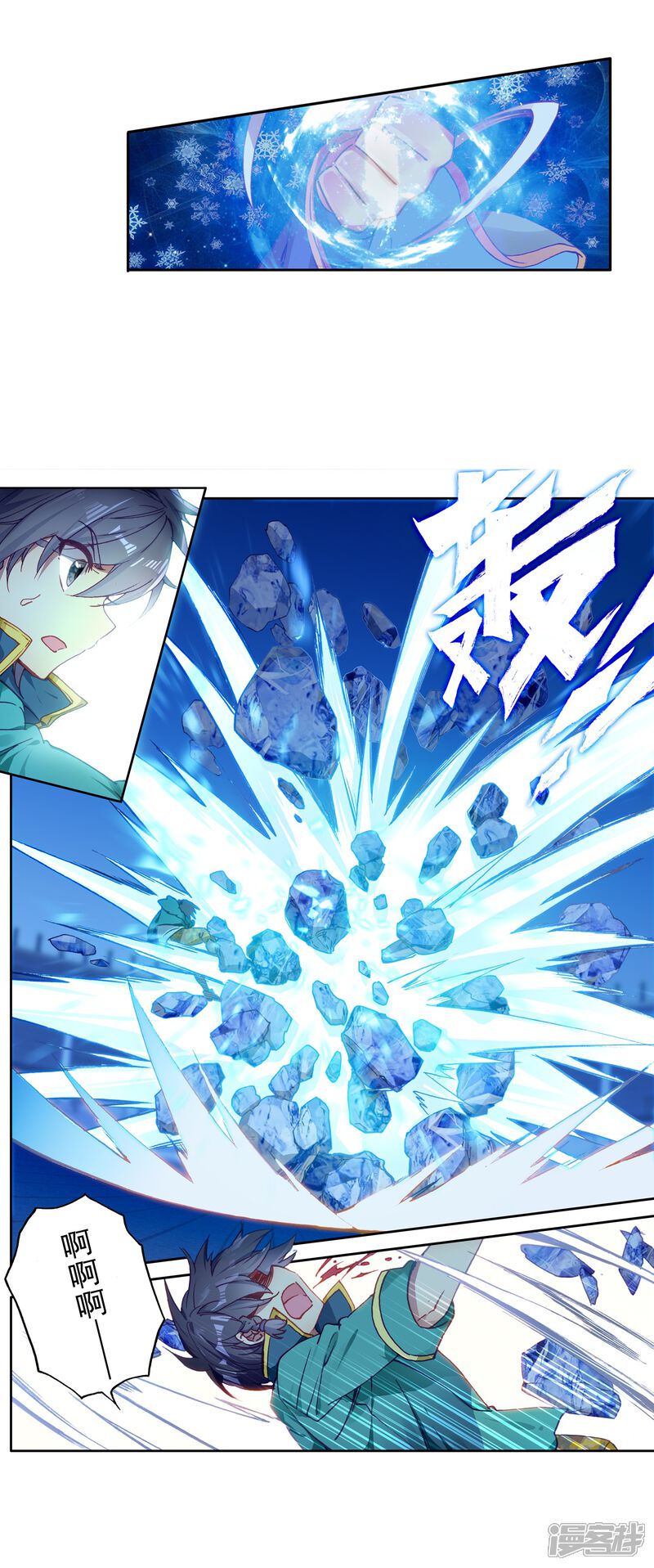 第234话古月出手2-斗罗大陆3龙王传说-穆逢春 唐家三少（第10张）