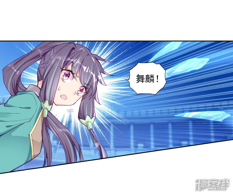 第234话古月出手2-斗罗大陆3龙王传说-穆逢春 唐家三少（第11张）