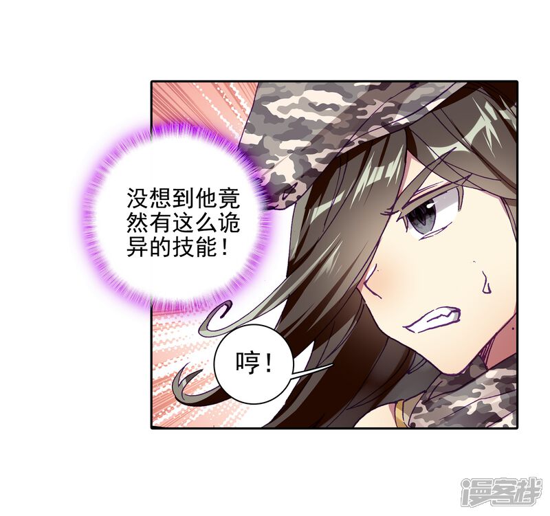 第233话古月出手1-斗罗大陆3龙王传说-穆逢春 唐家三少（第8张）