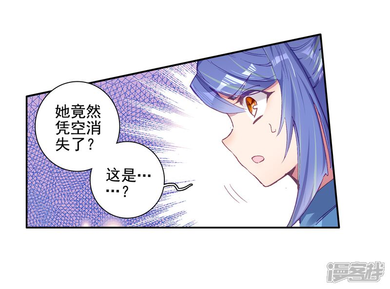 第234话古月出手2-斗罗大陆3龙王传说-穆逢春 唐家三少（第13张）