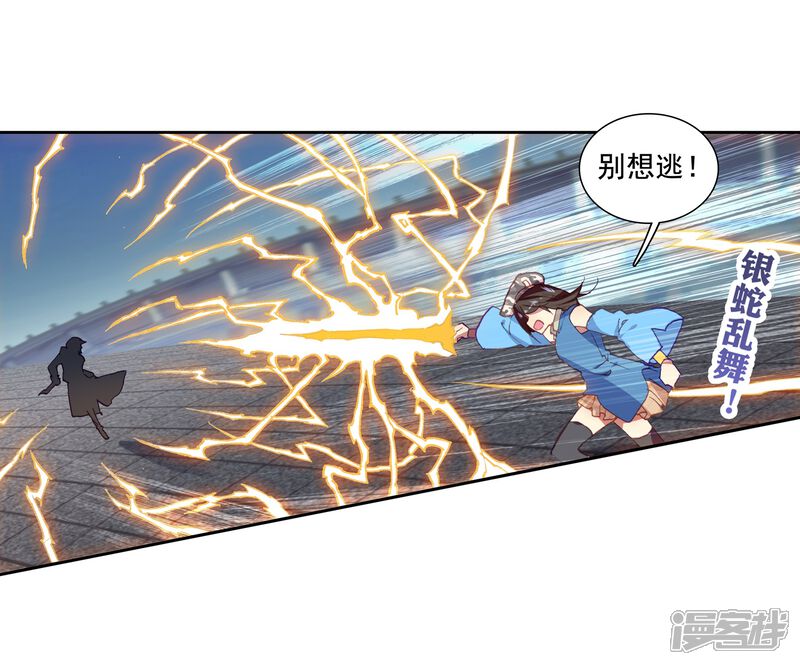 第233话古月出手1-斗罗大陆3龙王传说-穆逢春 唐家三少（第10张）