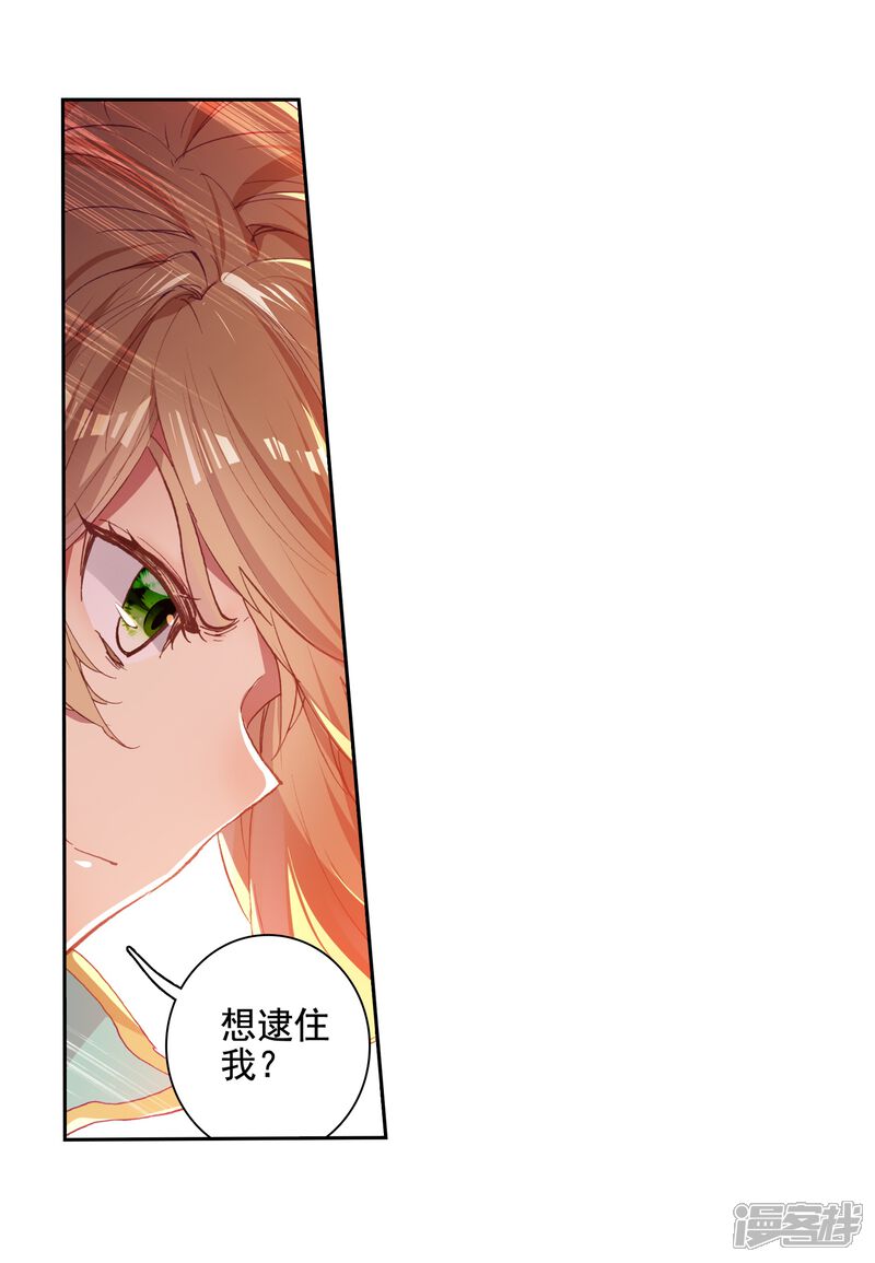 第233话古月出手1-斗罗大陆3龙王传说-穆逢春 唐家三少（第11张）