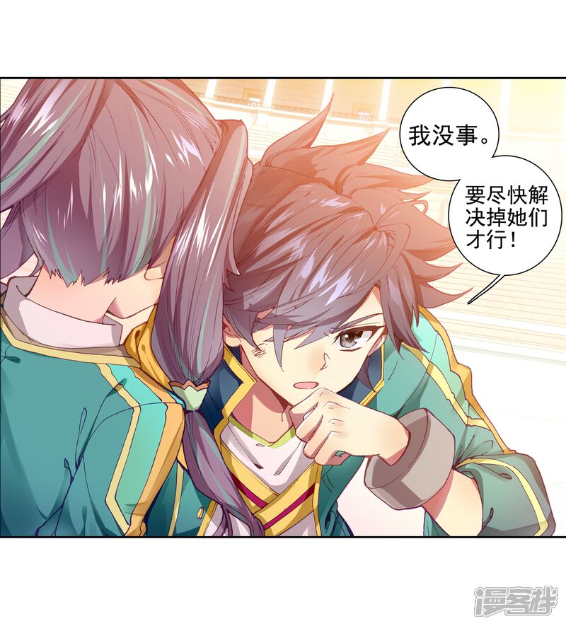 第234话古月出手2-斗罗大陆3龙王传说-穆逢春 唐家三少（第15张）