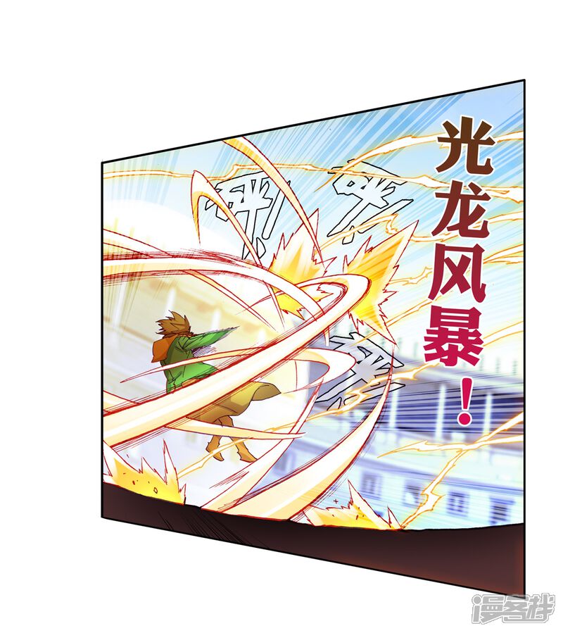 第233话古月出手1-斗罗大陆3龙王传说-穆逢春 唐家三少（第12张）