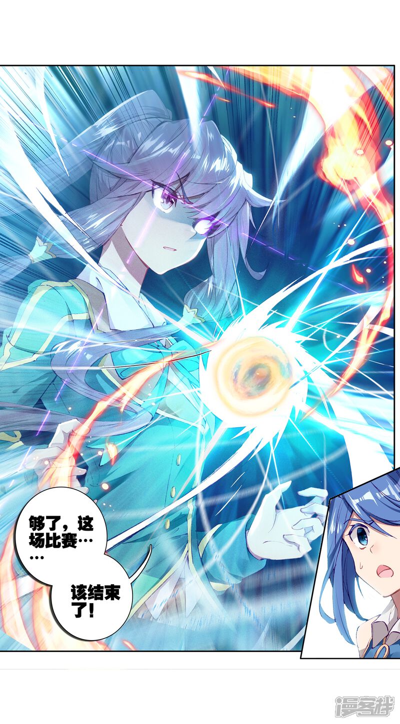 第234话古月出手2-斗罗大陆3龙王传说-穆逢春 唐家三少（第17张）