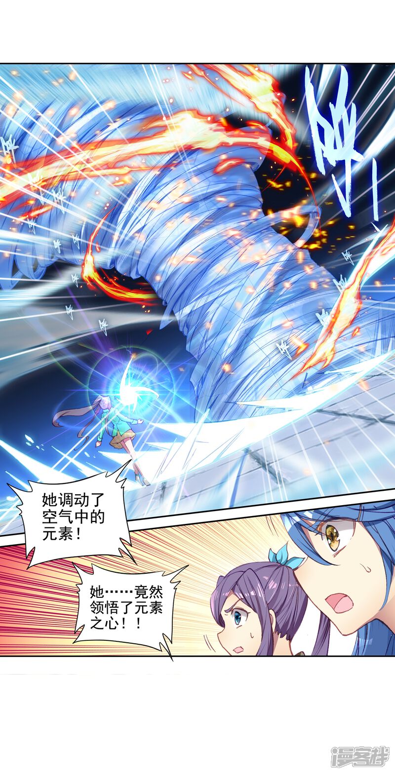 第234话古月出手2-斗罗大陆3龙王传说-穆逢春 唐家三少（第18张）