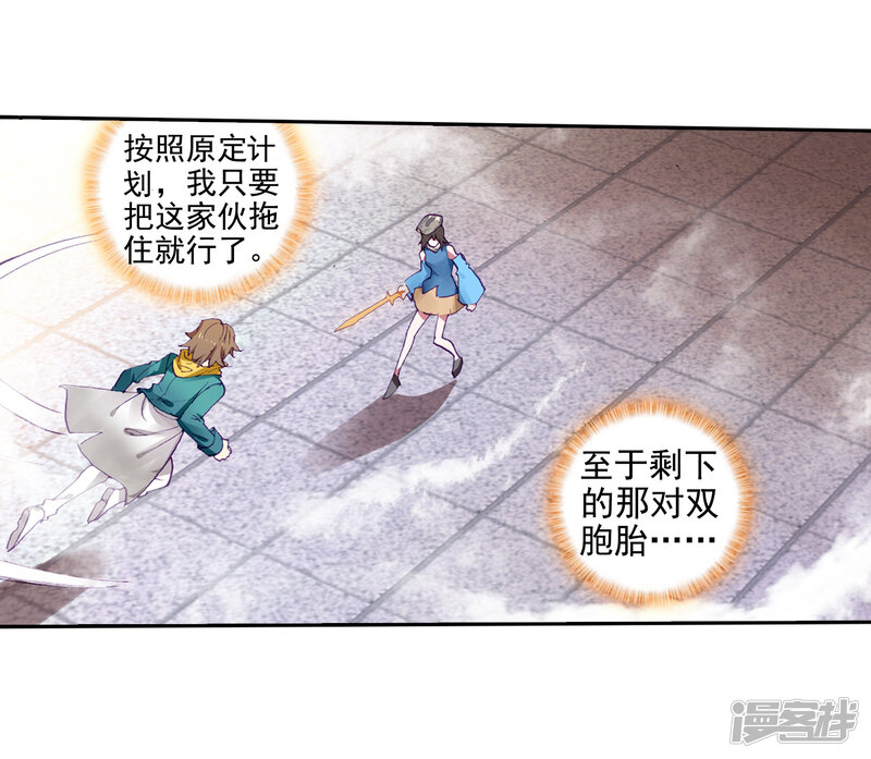 第233话古月出手1-斗罗大陆3龙王传说-穆逢春 唐家三少（第15张）