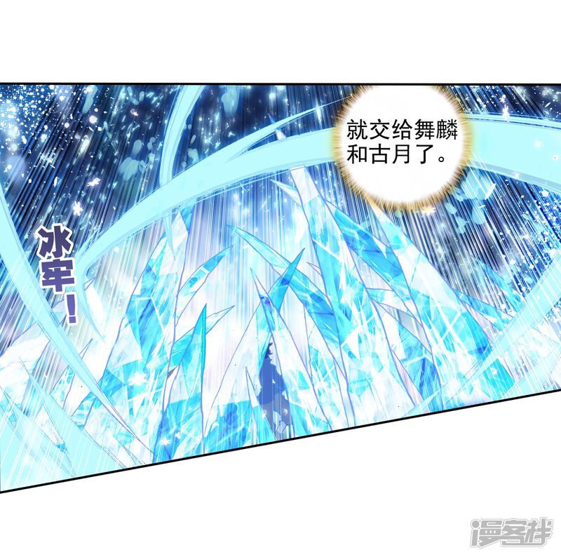 第233话古月出手1-斗罗大陆3龙王传说-穆逢春 唐家三少（第16张）