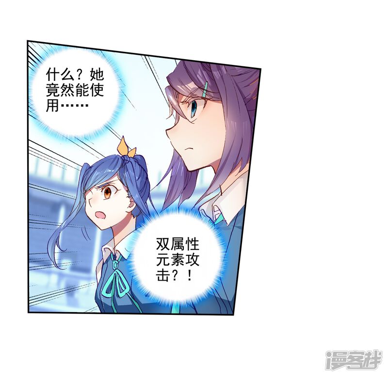 第233话古月出手1-斗罗大陆3龙王传说-穆逢春 唐家三少（第23张）