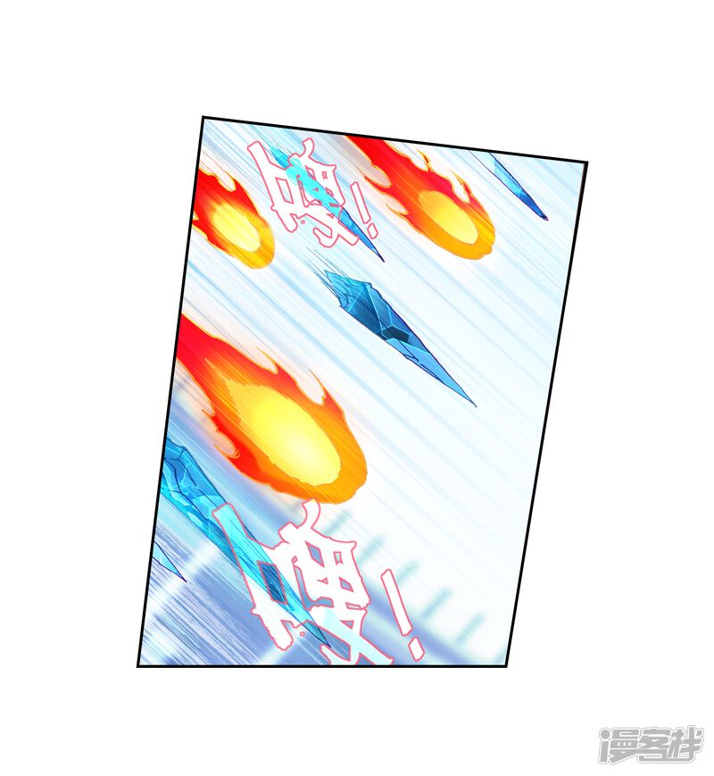 第233话古月出手1-斗罗大陆3龙王传说-穆逢春 唐家三少（第24张）