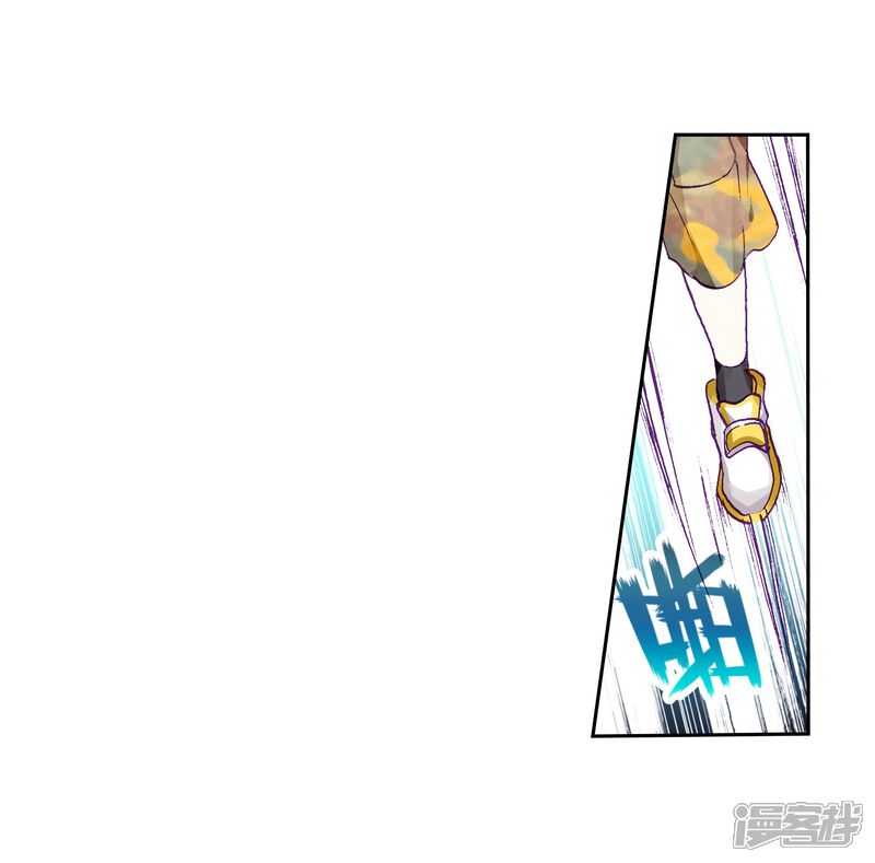 第233话古月出手1-斗罗大陆3龙王传说-穆逢春 唐家三少（第25张）