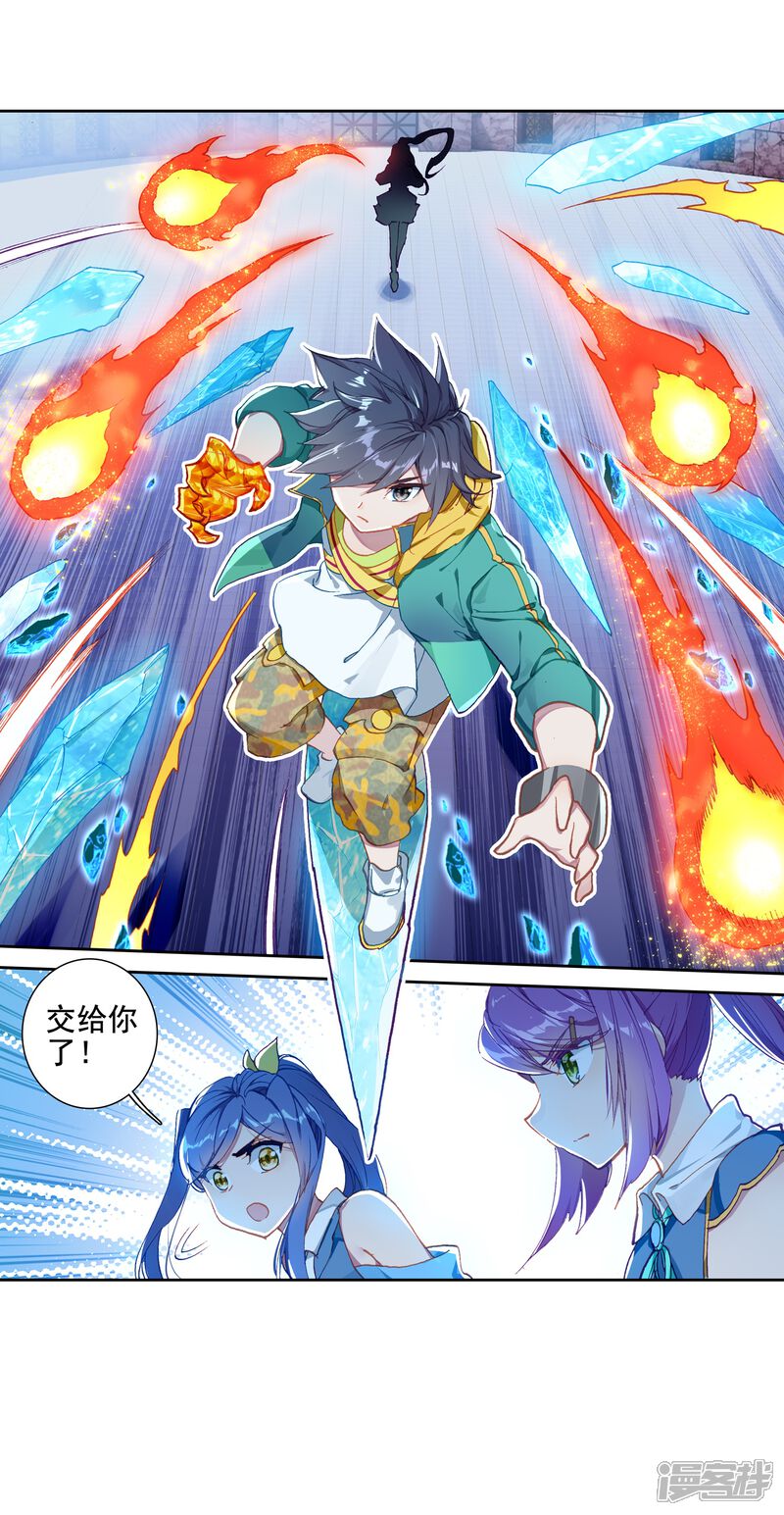 第233话古月出手1-斗罗大陆3龙王传说-穆逢春 唐家三少（第26张）